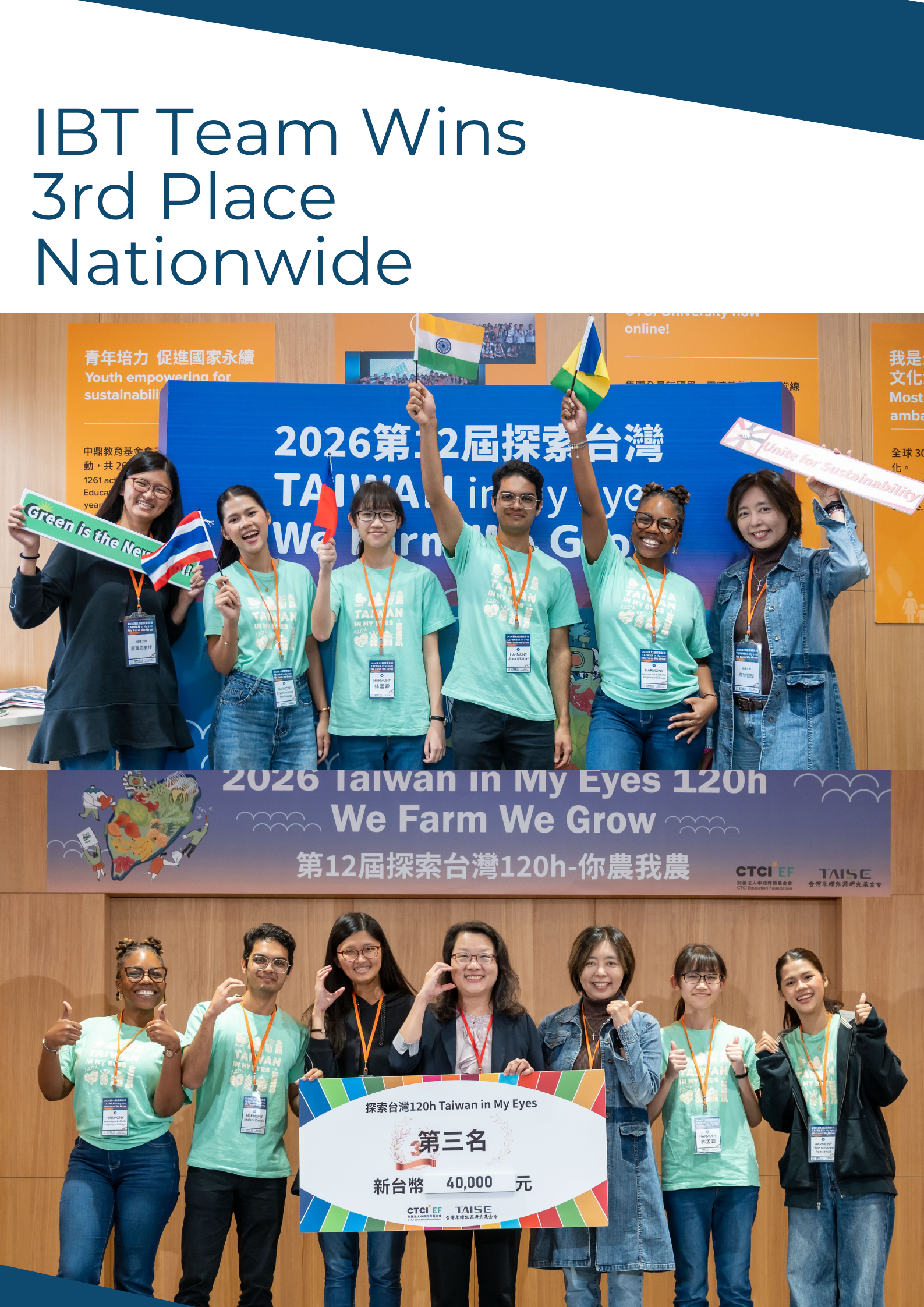 Featured image for “賀!本系學生在2026 第十二屆 探索台灣120h-你農我農 獲得第三名”